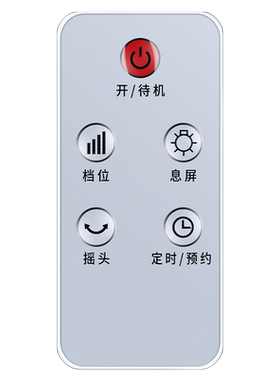 适用forestlife空气循环扇遥控器