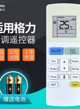 ACC适用格力空调冷气机遥控器YAW1F9 remote contro 英文版SMART TOSOT通用YAW1F YAW1F4摇控板