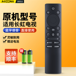 适用MAX长虹电视机语音遥控器RBC245A RBQ245A 75Q10H 85Q10H 85/100Q10T 65D 75D 85D7HMini 55D66H 65D66H