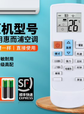 适用whirlpool惠而浦空调遥控器YF-1通用YF-01 AVH IVH-52YF2W IVH-72YF2W VH-51YC3/72YC3 ISH-26