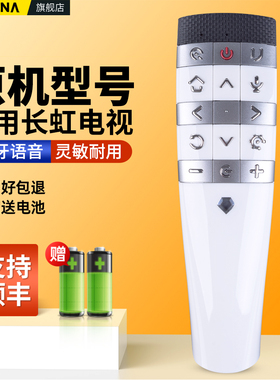 ACC适用长虹CHIQ启客电视机语音遥控器RBE800VC RBE888VC通用语音声控55Q5A 65Q5A 60Q5ZG 60Q3R摇控板