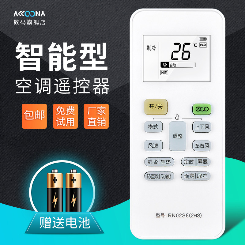 原装型号功能款acc适用美的空调遥控器rn02s8(2hs)冷静星二代极光先锋