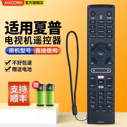 适用夏普蓝牙语音电视机遥控器GB089WJSA LCD-60LX750A/850A/960A 46/52LX750A 通用AQUOS电视摇控板
