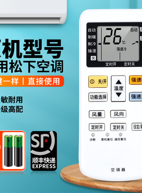 适用Panasonic松下空调遥控器通用A75C4627 A75C4441/4442/4431/4432/4433/4434/SE中央变频冷暖控制器