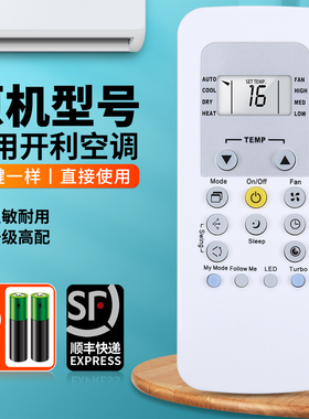 ACC适用Carrie开利空调遥控器通用RG56N/BGEF挂柜机中央变频空调摇控板
