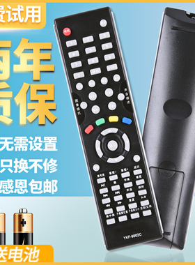 用于熊猫液晶电视机遥控器 YKF-9002C LE32D12 LE32D16 LE32D11