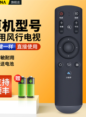 适用FunTV风行电视机遥控器通用G32Y G42Y G43Y G49Y G55Y G65Y 32Y1 39Y3 43A9 G50Y N40 N43 F40