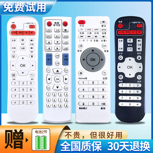 适用sast先科网络jav机顶盒
