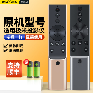 适用gimi极米投影仪遥控器语音激光电视投影机摇控板H5/H3S/RSpro2 A2/A3pro