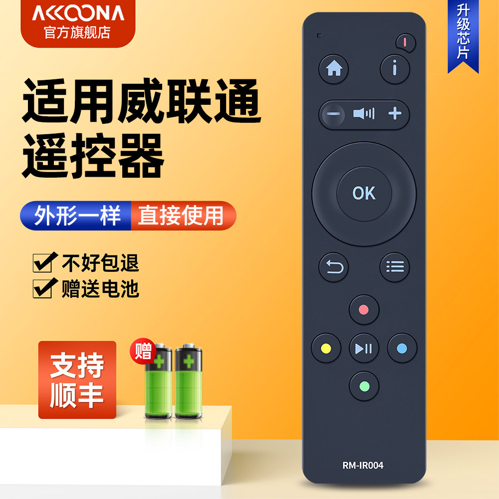 适用QNAP威联通遥控器RM-IR004 TS-X53B TS-453BT3 TS-551 等机型NAS配件 同外形通用