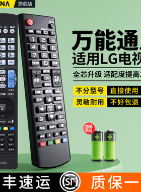 适用LG液晶电视机遥控器万能通用ABK MR UN UP UF CP RM-L1162C ANMR500G AKB74915313 75095321 47CM540