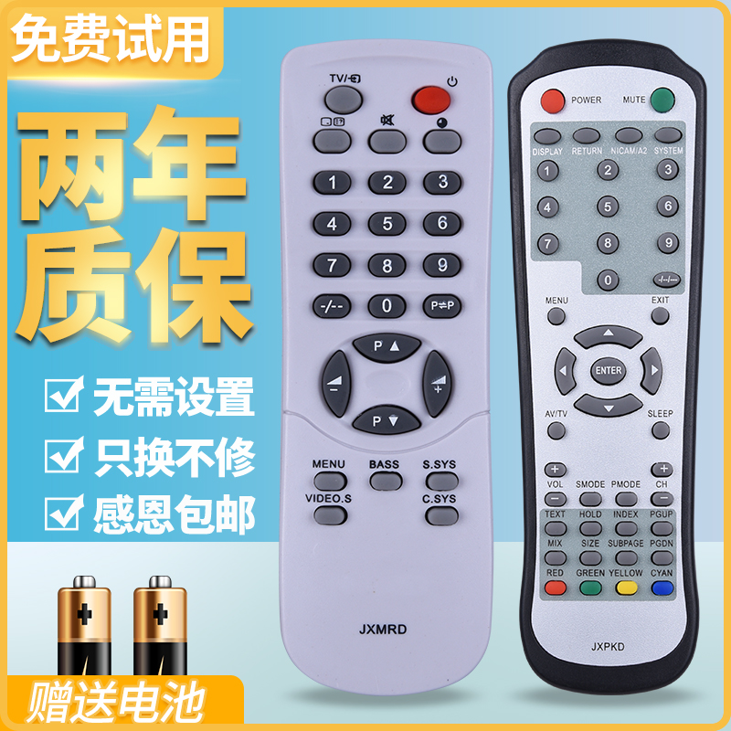 适用三洋电视机遥控器ck29f68p