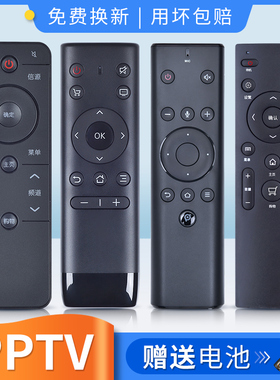 原装品质ACC适用PPTV液晶电视遥控器 PPTV-50P/55P -55T 43P 32C2 40C2 50C2 65C2 43/55P1S