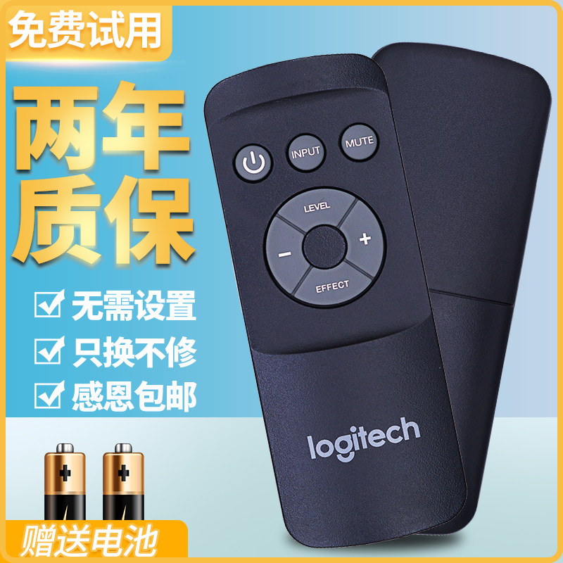 适用罗技Logitech Z906 5.1家庭影院低音炮音响遥控器(用7号电池)功放