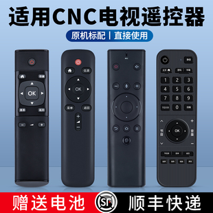 65寸LED平板电视 49U916 J49F916 J32B916i 适用CNC液晶电视机遥控器通用J43F916 J65