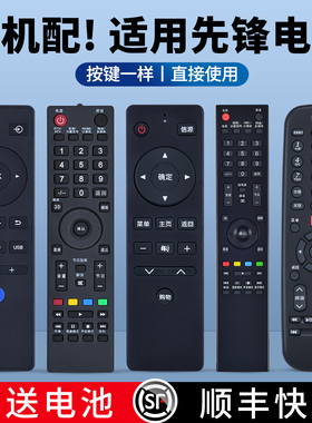 适用Pioneer先锋液晶电视机遥控器通用RC800 LED-40B900 32B500 49B550S 32B760S 39B700S/48B701S摇控板