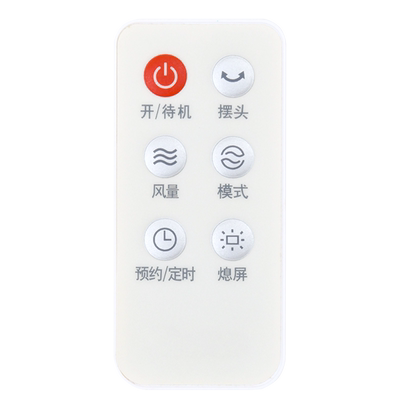适用艾美特电风扇遥控器