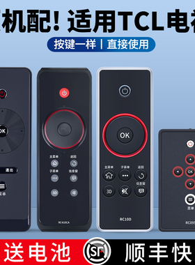 适用TCL液晶电视机遥控器通用RC09E RC10D RC410CA L42 L46 RC4000C01 L52E9FBE L40P10FBEG RC09S互联网MITV