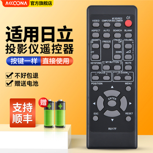 6680X 380X投影机 R025H 345X U27E U26W 960X 880X HCP R020H 适用日立投影仪遥控器R017F通用R016H