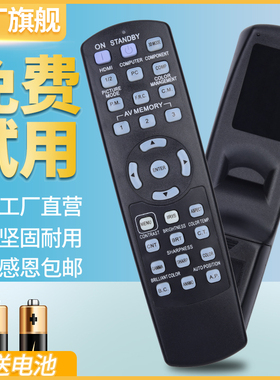 适用三菱投影仪/机遥控器 通用 MD-553X/7300LS HC77-10S/11S/70D HC900U/7000/1100/1500 GX-740 XL25 XL30U