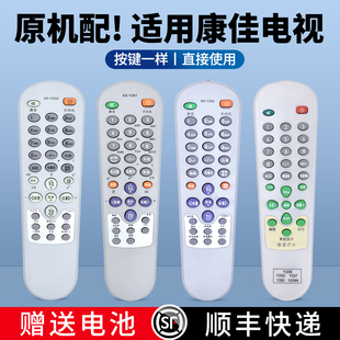 Y2521 Y252H Y252J Y261液晶电视摇控板 适用康佳电视机遥控器通用KK Y239A Y252I