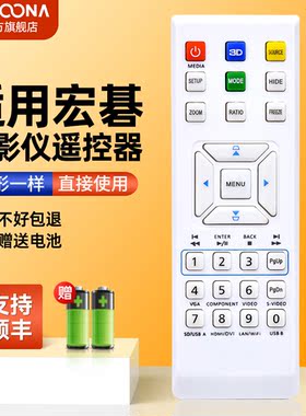 适用Acer宏基投影机仪遥控器 UN210 V21S H6510BD x1173 D501 D600 D603P D610D
