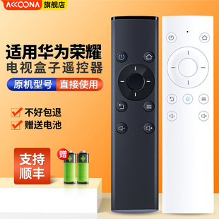 立方4K极清MediaQ WS860s ACC适用华为荣耀盒子荣耀立方电视机顶盒遥控器通用M330 M321