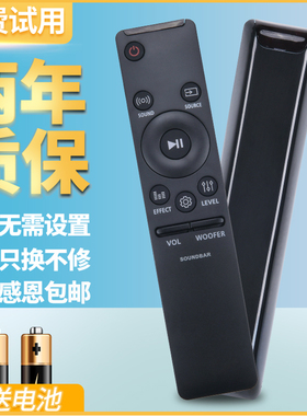 适用三星回音壁音响遥控器 AH59-02745A英文版SOUNDBAR 旗舰品质