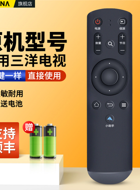 适用Sanyo三洋液晶电视机遥控器小助手AQ-507通用32/42/CE3210D 32/48/CE3410D 49CE1831D2 43CE1270D1