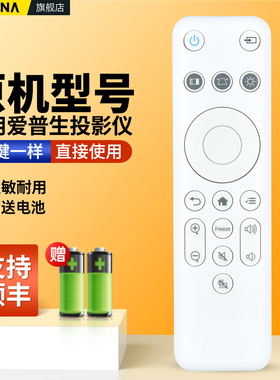 适用EPSON爱普生投影仪遥控器CO-FH01 CH-TZ2800 W01 188048200投影机摇控板