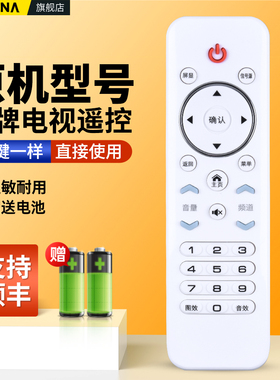 杂牌电视机遥控器通用XY900适用小米4K索尼王牌志高创佳KONGWA夏新JAV先科金正韩乐pasnsaio荣事达万佳