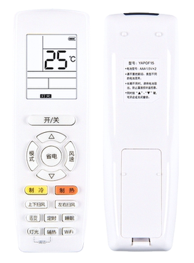 适用格力空调遥控器YAPOF15