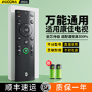 005 Y003S蓝牙语音KK Y003 适用康佳电视遥控器万能通用KW Y0035 U60J U65 Y378A YF002A YF002 Q55S Y004