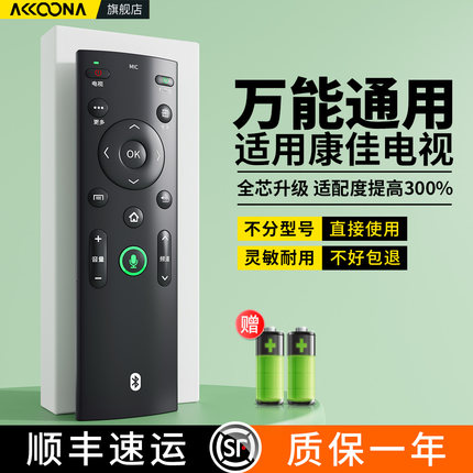 适用康佳电视遥控器万能通用KW-Y003S蓝牙语音KK-Y378A KW-YF002 Y003 Y004 005 Y0035 Q55S U65 U60J YF002A