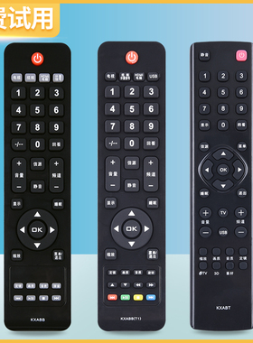 原装ac适用三洋SANYO电视遥控器KXABB(T1) KXABT 24/32/37/42CE860LED 19/26CE830LE LCD-42CA828 830LED