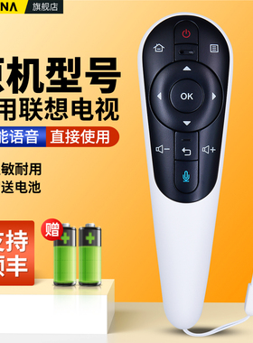 适用lenovo联想电视机语音遥控器RCS92 LCD-50S1A 40/50/58S9 65i3 55i2 S52/i 39E5 55E5 49E5 43E5通用夏普