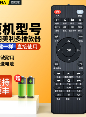 ACC适用美利多播放器遥控器M29 MP31 MP32 MP28 MP20 MP2506 MP30 X15 MP021摇控板