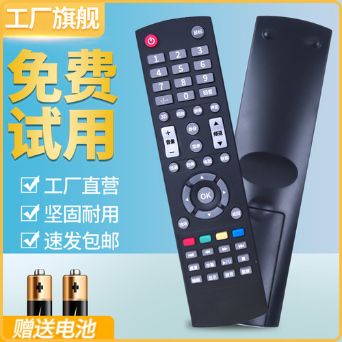 适用aoc冠捷智能电视机遥控器
