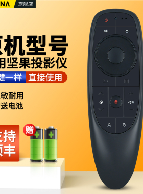 适用jmgo坚果投影仪遥控器E10 K11投影机摇控板