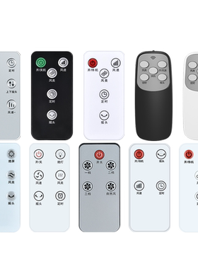 适用长虹电风扇遥控器