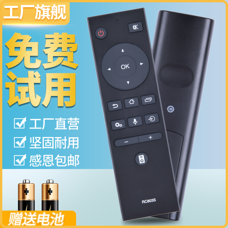 原装ACC适用东芝电视遥控器RC803