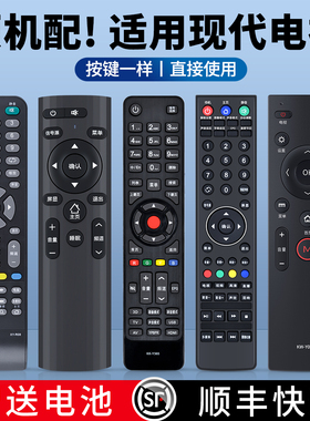 适用HYUNDAI现代液晶电视机遥控器通用H2610 4630 3210 H40Y H32K H43K H3260A KW-Y010 KK-Y365A LED43H90A