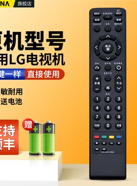 适用LG电视机遥控器MKJ42519609通用MKJ40653827 42519622 42519619 32/37/42/47LG50FR-TA
