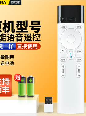 适用科大讯飞沃家电视机顶盒语音遥控器联通岚正魔方阿尔法大蛋墨肯乐华微智魔盒XFRB-W12-B007 TYR100/200