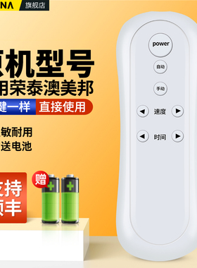 适用荣泰澳美邦甩脂机遥控器RT5020 RT5030 TM02 TM03抖肉机抖抖机摇控板