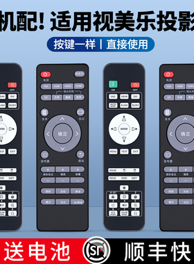 适用SEEMILE视美乐投影仪遥控器激光电视投影机PX651 PX550 650PF PU600 PF460 SML-SF450 SF550 SF350 SW480