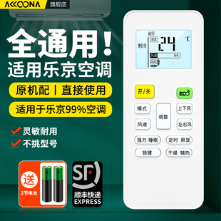适用LejnLive乐京空调遥控器专用通用款全部中央变频挂柜机KF-26GW/LJ260 KFRD-35GW/LJ350静音北极风云3代