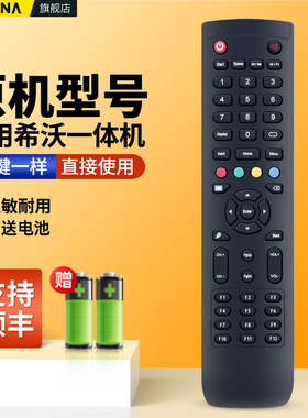 ACC适用希沃seewo触摸一体机maxhub交互智能平板白板笔遥控器H70EA 70EB S 65 74EB S80EB天仕博遥控板