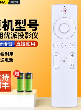 适用ViewSonic优派投影仪遥控器蓝牙语音投影机摇控板BHD8 DH12 Pro Q5 Q7 Pro