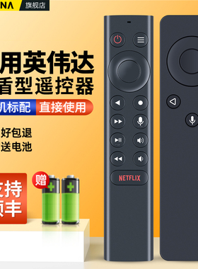 ACC适用英伟达shield TV Pro 2019款遥控器NVIDIA神盾电视机顶盒子蓝牙语音安卓国行版摇控板